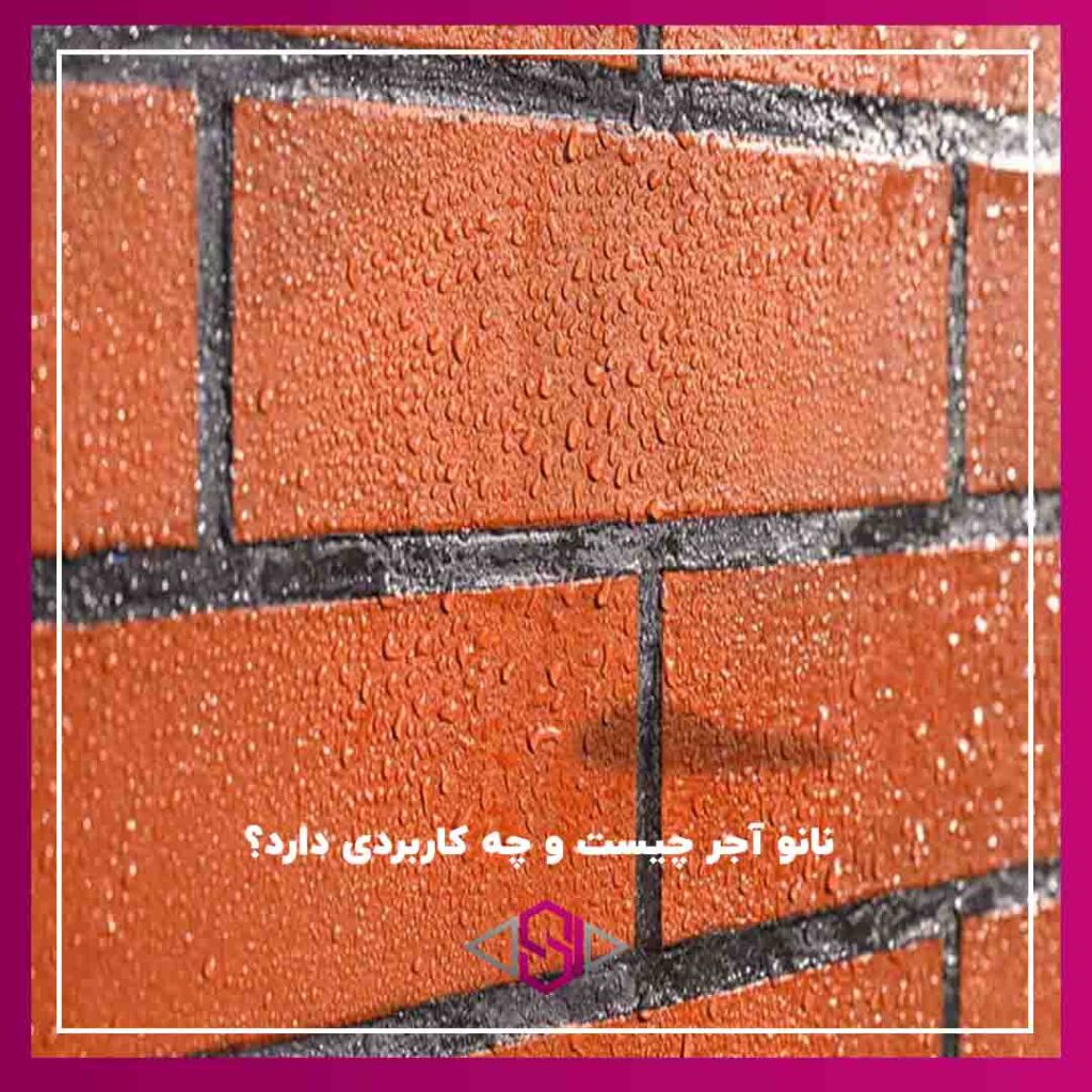 مزایای استفاده از نانو در ساختمان سازی