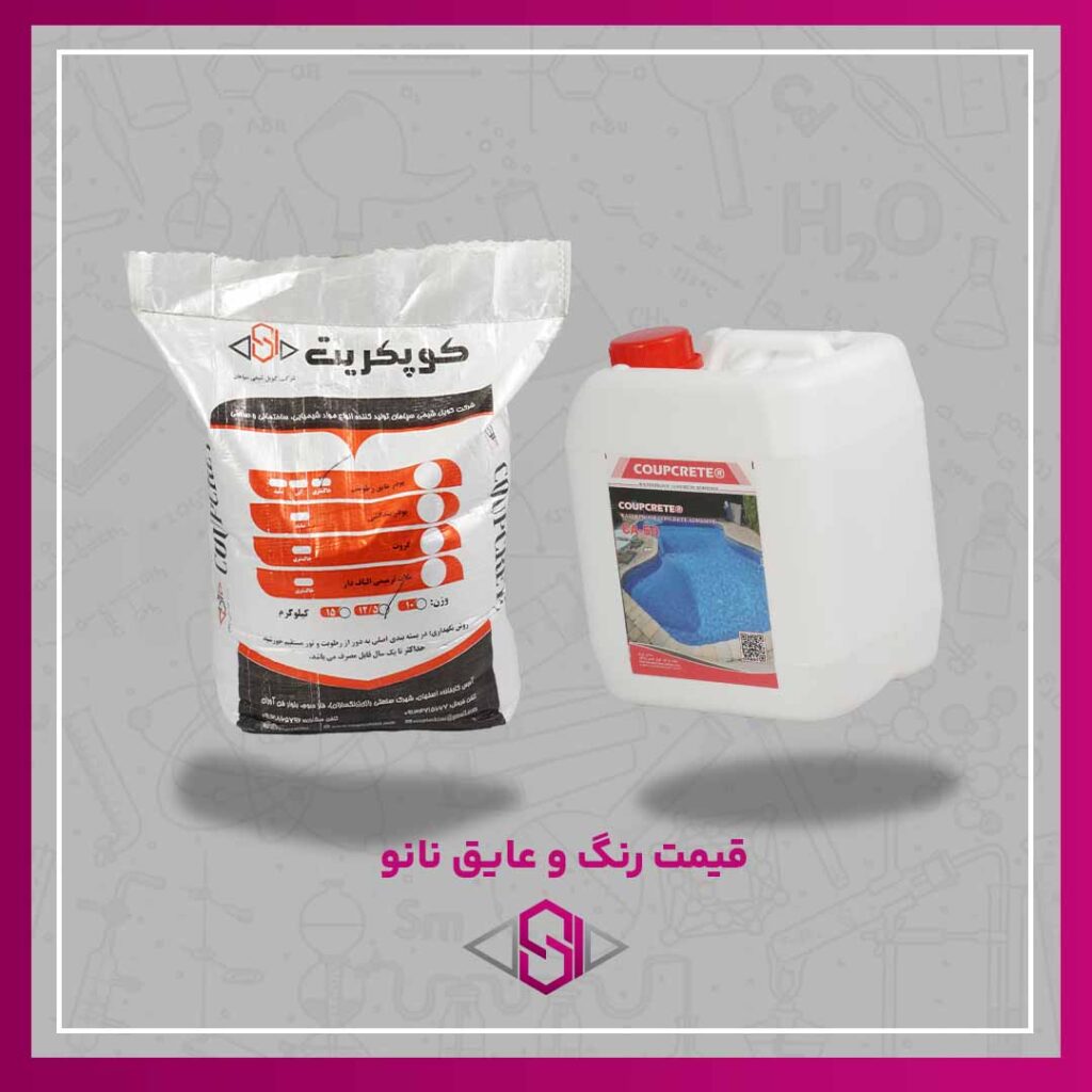 قیمت رنگ و عایق نانو