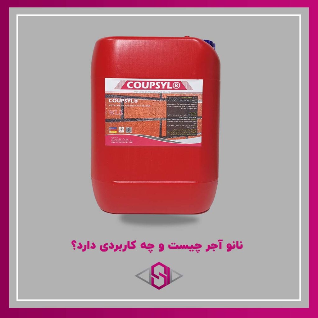 کاربرد نانو آجر