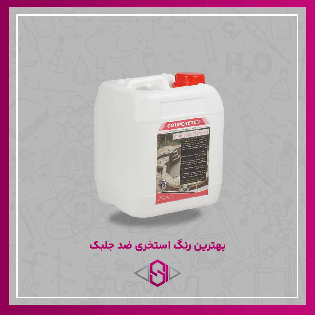 انتخاب بهترین رنگ استخری ضد جلبک