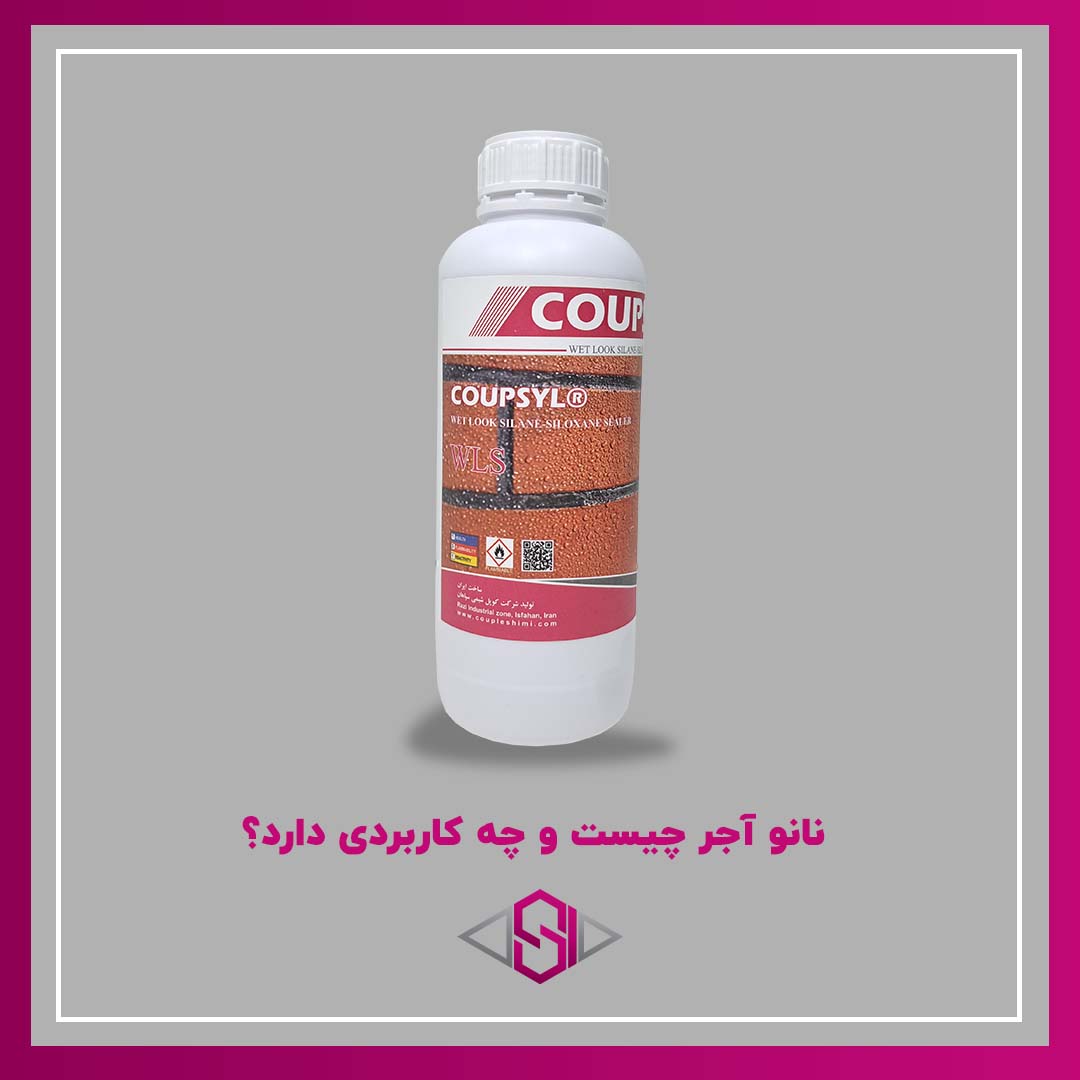 نانو آجر چیست و چه کاربردی دارد؟