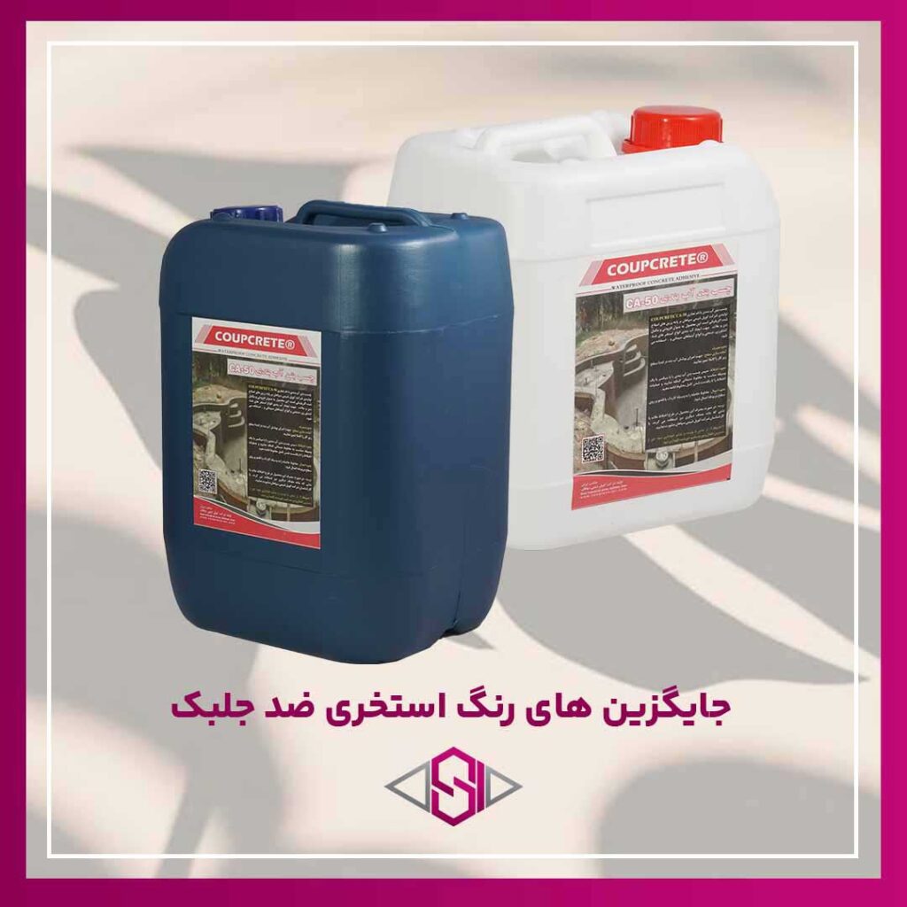 آشنایی با بهترین جایگزین رنگ استخری ضد جلبک