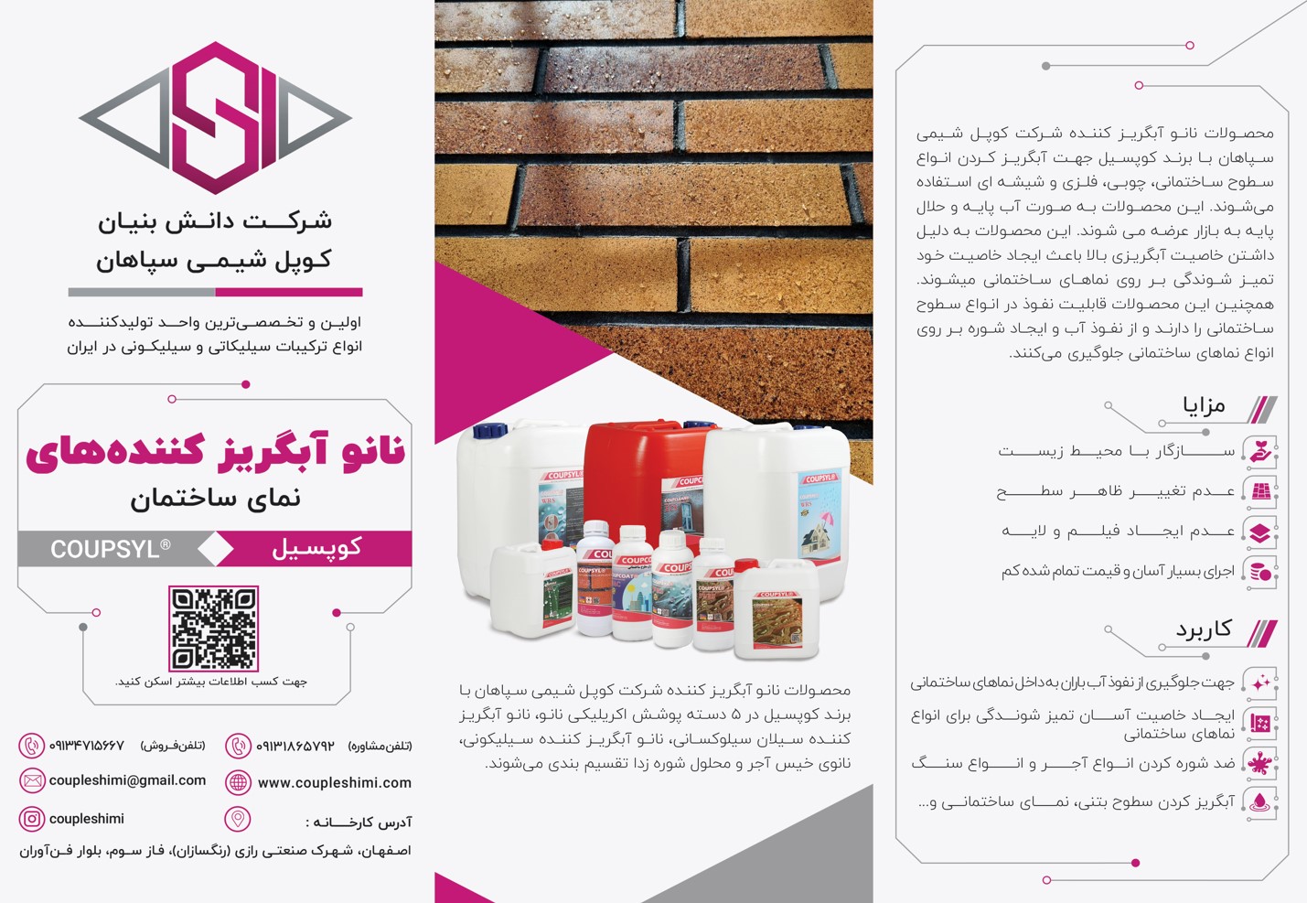 قیمت نانو آبگریز کننده نمای ساختمان