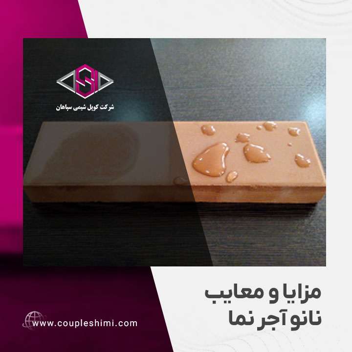 مزایا و معایب نانو آجر نما