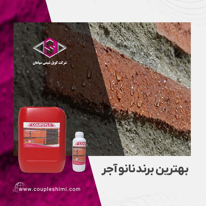 بهترین برند نانو آجر