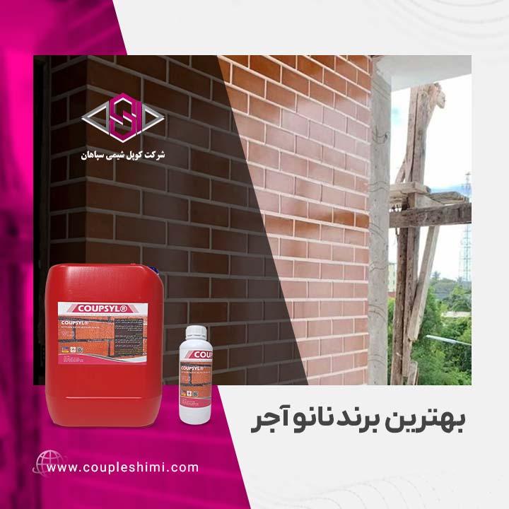 بهترین برند نانو آجر