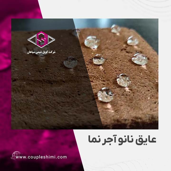 عایق نانو آجر نما