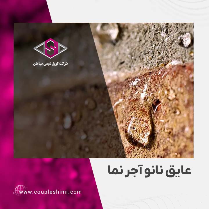 عایق نانو آجر نما