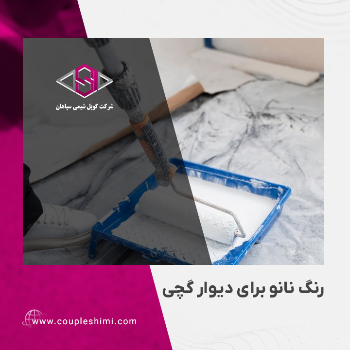 رنگ نانو برای دیوار گچی