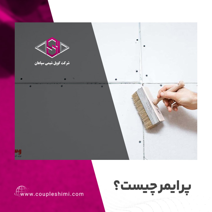 پرایمر چیست؟