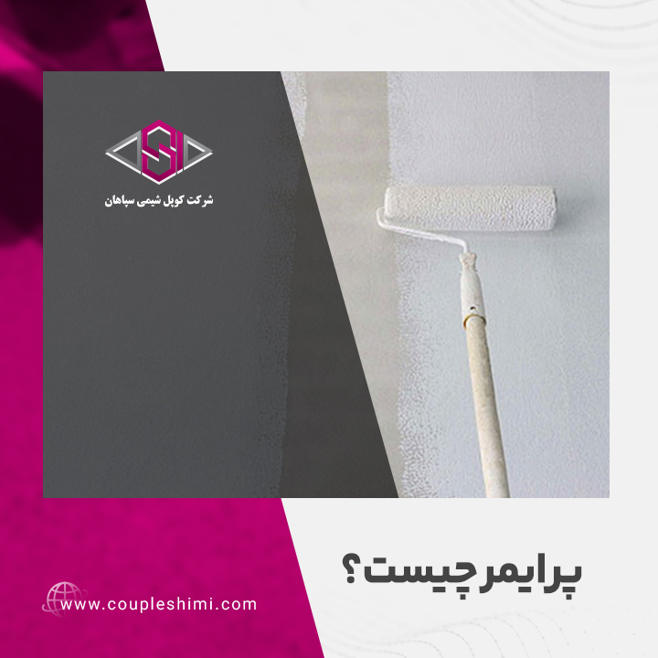 پرایمر چیست؟